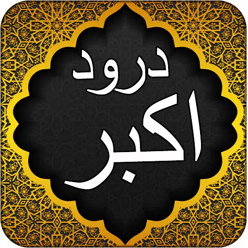 Play Darood Akbar - Ibrahimi APK
