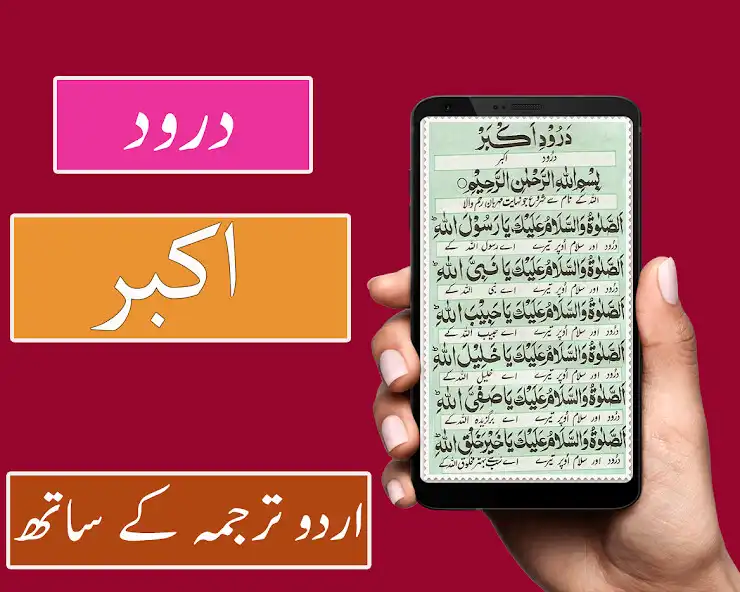 Play Darood Akbar - Ibrahimi and enjoy Darood Akbar - Ibrahimi with UptoPlay Play Darood Akbar - Ibrahimi and enjoy Darood Akbar - Ibrahimi with UptoPlay