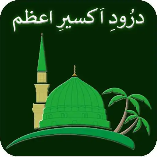 Play Darood Akseer e Azam APK Play Darood Akseer e Azam APK