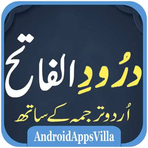 Play Darood Al-Fatih APK Play Darood Al-Fatih APK
