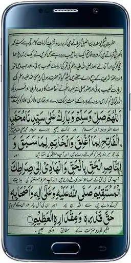 Play Darood Al-Fatih as an online game Darood Al-Fatih with UptoPlay