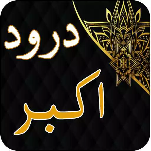 Play Darood-e-Akbar APK