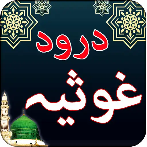 Play Darood-e-Ghosia APK Play Darood-e-Ghosia APK