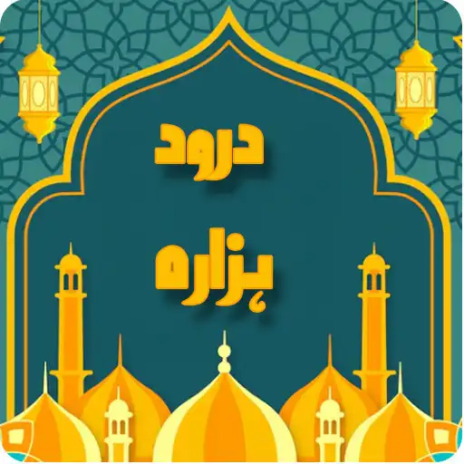 Play Darood-e-Hazara APK Play Darood-e-Hazara APK