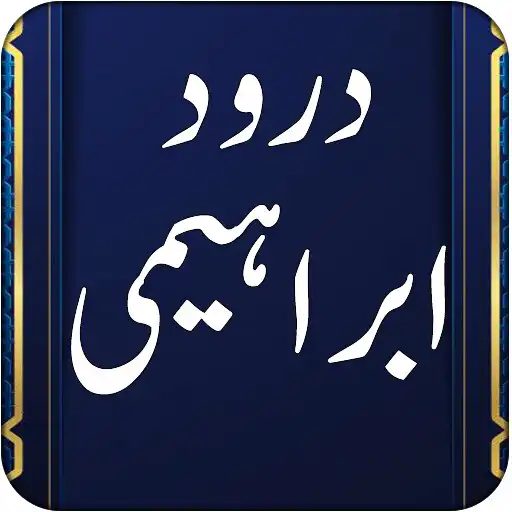 Play Darood e Ibrahmi - Hajat APK Play Darood e Ibrahmi - Hajat APK