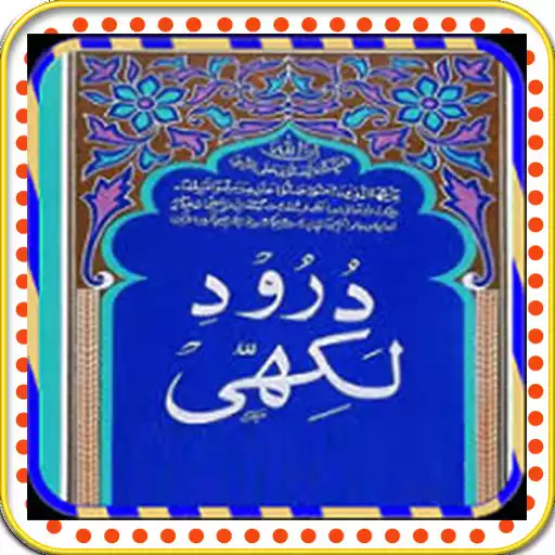 Play Darood e Lakhi APK