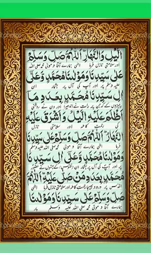 Play Darood e Lakhi  and enjoy Darood e Lakhi with UptoPlay