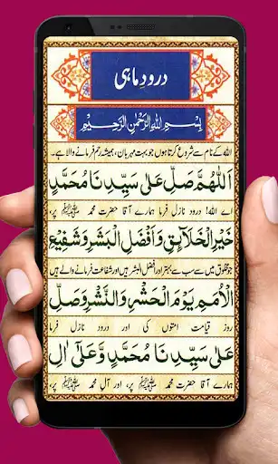 Play Darood e Mahi as an online game Darood e Mahi with UptoPlay