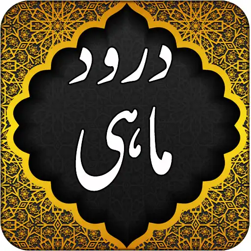 Play Darood e Mahi - Tanjeena APK