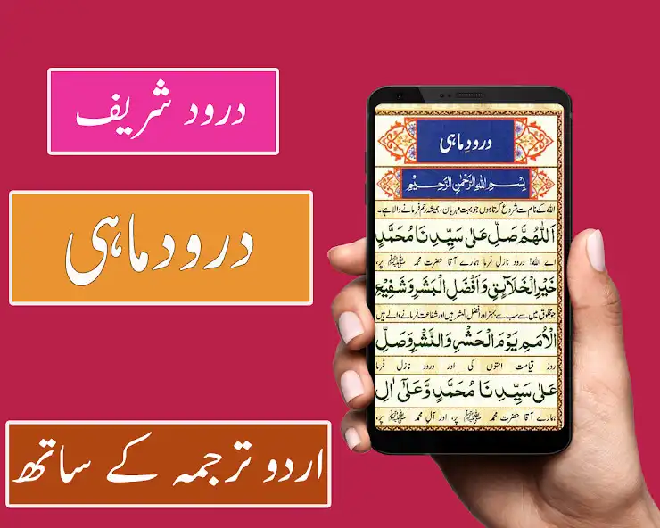 Play Darood e Mahi - Tanjeena and enjoy Darood e Mahi - Tanjeena with UptoPlay Play Darood e Mahi - Tanjeena and enjoy Darood e Mahi - Tanjeena with UptoPlay