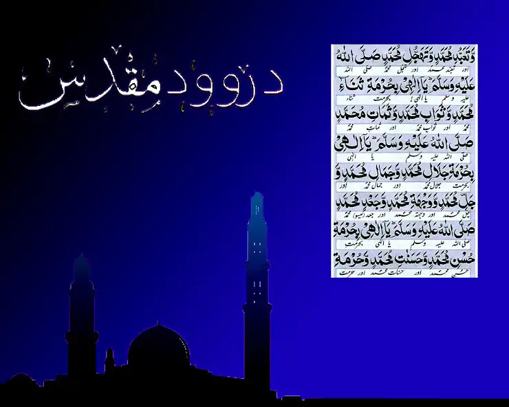 Play Darood e Muqadas - Ibrahimi as an online game Darood e Muqadas - Ibrahimi with UptoPlay