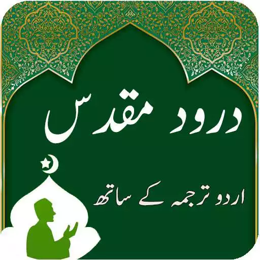 Play Darood e Muqadas APK