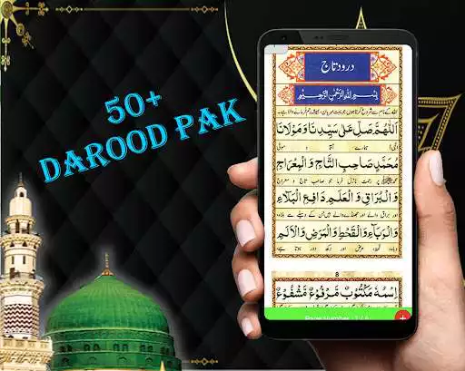 Play Darood e Muqadas and enjoy Darood e Muqadas with UptoPlay Play Darood e Muqadas and enjoy Darood e Muqadas with UptoPlay
