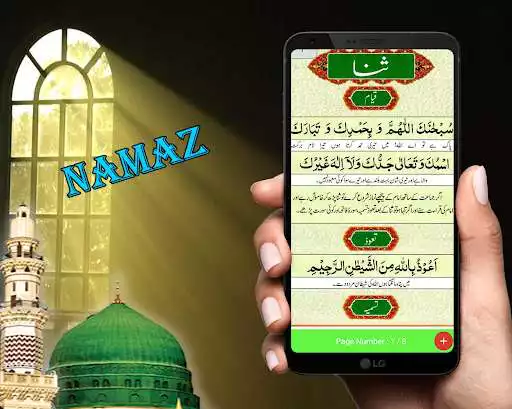 Play Darood e Muqadas as an online game online Darood e Muqadas with UptoPlay Play Darood e Muqadas as an online game Darood e Muqadas with UptoPlay
