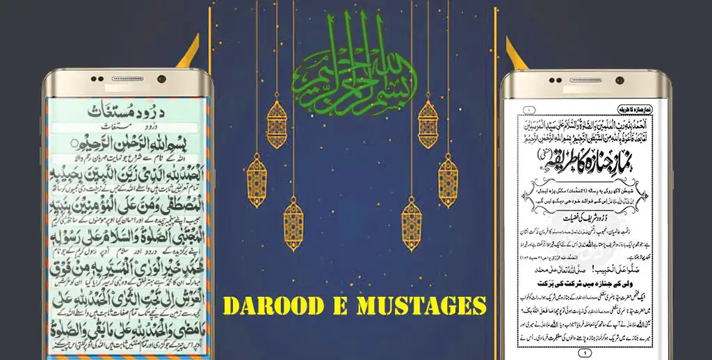 Play Darood e Mustaghas and enjoy Darood e Mustaghas with UptoPlay Play Darood e Mustaghas and enjoy Darood e Mustaghas with UptoPlay