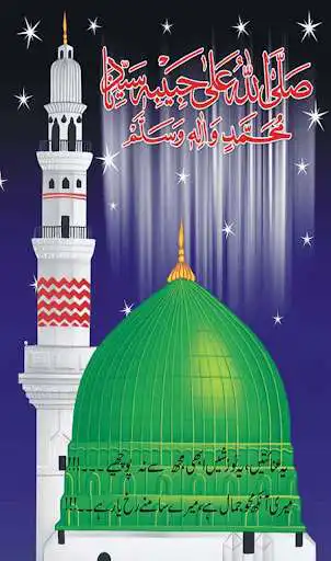Play APK Darood E Mustghas  and enjoy Darood E Mustghas with UptoPlay powersolutions.daroodemustghas