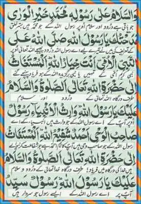 Play Darood E Mustghas