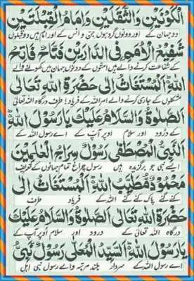 Play Darood E Mustghas