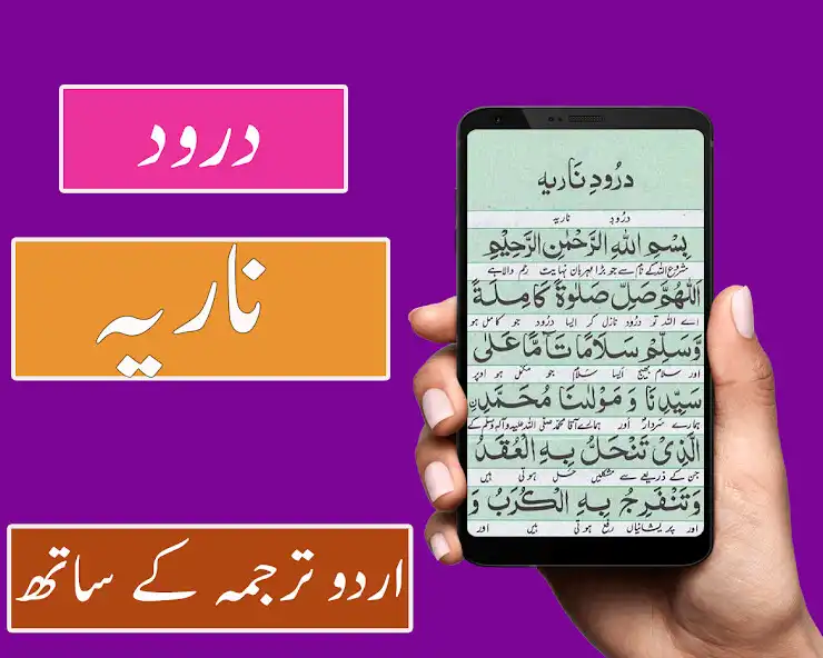 Play Darood e Nariya - Dua Hajat and enjoy Darood e Nariya - Dua Hajat with UptoPlay Play Darood e Nariya - Dua Hajat and enjoy Darood e Nariya - Dua Hajat with UptoPlay