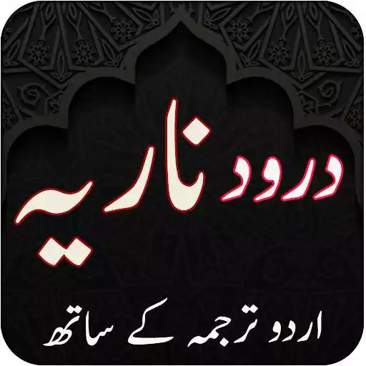 Play Darood e Nariya APK Play Darood e Nariya APK