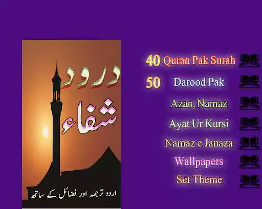 Play Darood e Shifa + Dua e Hajat + Tanjeena  and enjoy Darood e Shifa + Dua e Hajat + Tanjeena with UptoPlay
