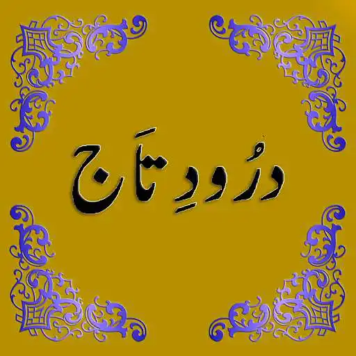 Play Darood e Taj -Tanjeena - Muqadas - Hajat APK