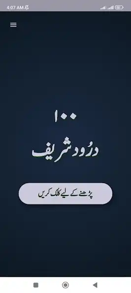 Play Darood e Taj,Tanjina+benefits and enjoy Darood e Taj,Tanjina+benefits with UptoPlay Play Darood e Taj,Tanjina+benefits and enjoy Darood e Taj,Tanjina+benefits with UptoPlay