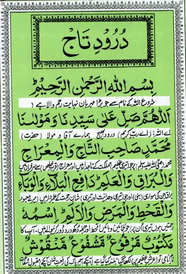 Play Darood e Taj urdu translation  and enjoy Darood e Taj urdu translation with UptoPlay