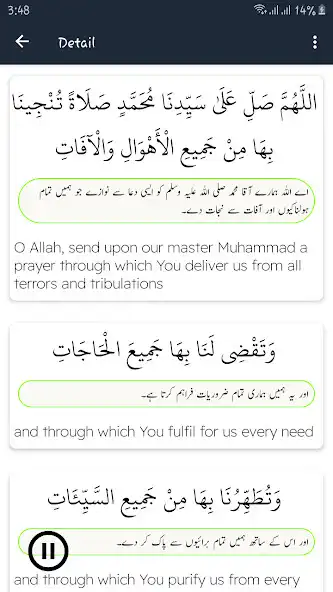 Play Darood E Tanjeena Audio  and enjoy Darood E Tanjeena Audio with UptoPlay