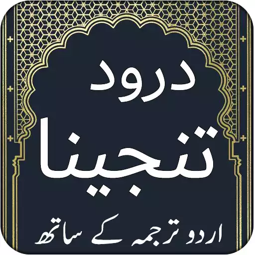 Play Darood-e-Tanjeena APK
