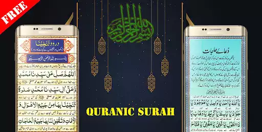 Play Darood-e-Tanjeena  and enjoy Darood-e-Tanjeena with UptoPlay