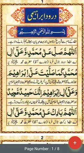 Play Darood Ibrahimi as an online game Darood Ibrahimi with UptoPlay