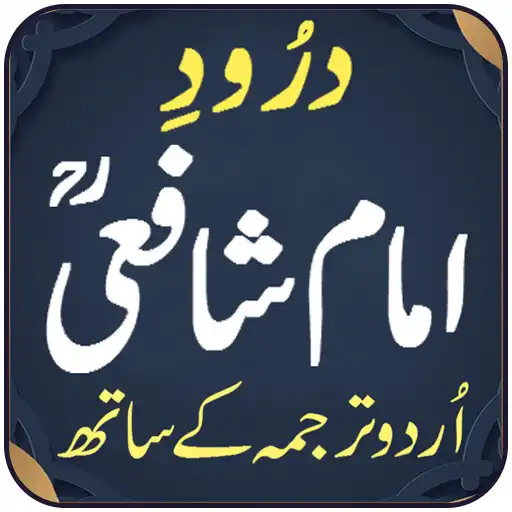 Play Darood Imam Shafi APK