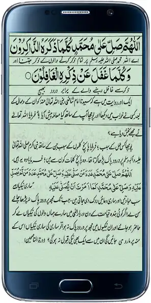 Play Darood Imam Shafi  and enjoy Darood Imam Shafi with UptoPlay