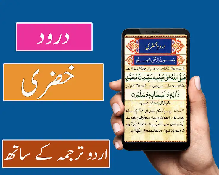 Play Darood Khizri - Ibrahimi and enjoy Darood Khizri - Ibrahimi with UptoPlay Play Darood Khizri - Ibrahimi and enjoy Darood Khizri - Ibrahimi with UptoPlay