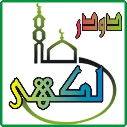 Play Darood Lakhi APK