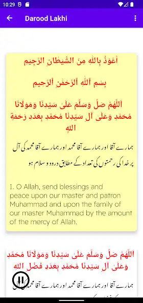 Play Darood Lakhi Urdu Arabic Audio  and enjoy Darood Lakhi Urdu Arabic Audio with UptoPlay