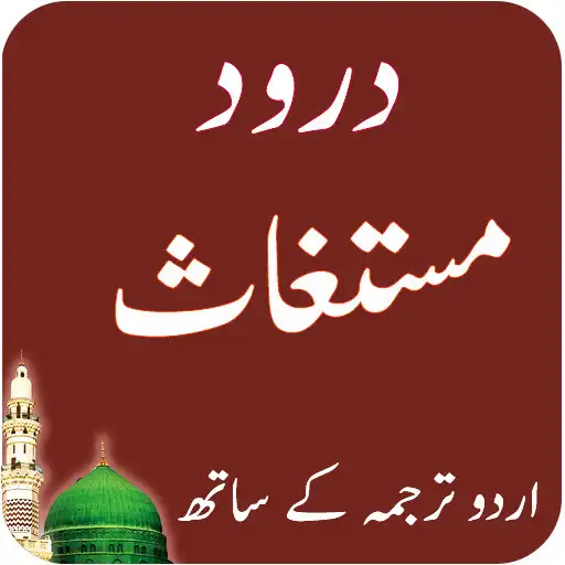 Play Darood Mustaghas - Hazri APK