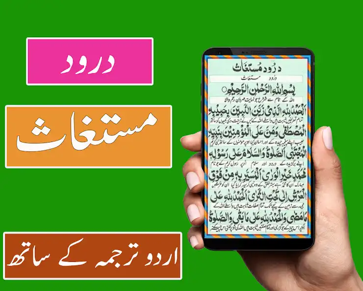 Play Darood Mustaghas - Hazri and enjoy Darood Mustaghas - Hazri with UptoPlay Play Darood Mustaghas - Hazri and enjoy Darood Mustaghas - Hazri with UptoPlay