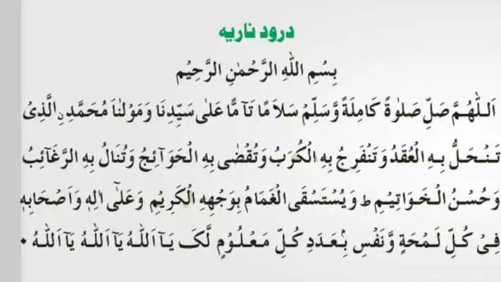 Play Darood Naria- The Fire as an online game Darood Naria- The Fire with UptoPlay