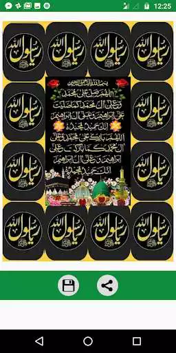 Play Darood Shareef  by  Abdul Aziz Raza part 1 as an online game Darood Shareef  by  Abdul Aziz Raza part 1 with UptoPlay