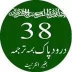 Free play online darood sharif APK