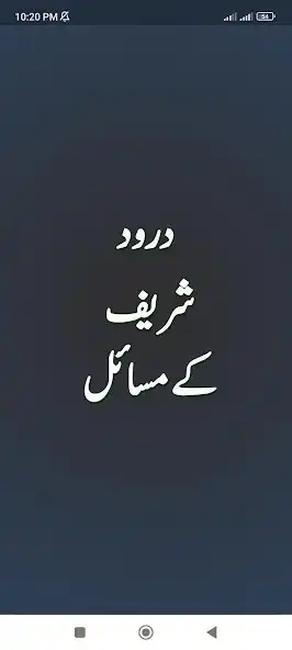 Play Darood Sharif Ke Masail Urdu and enjoy Darood Sharif Ke Masail Urdu with UptoPlay Play Darood Sharif Ke Masail Urdu and enjoy Darood Sharif Ke Masail Urdu with UptoPlay