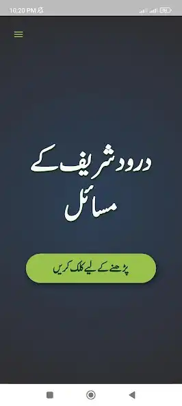 Play Darood Sharif Ke Masail Urdu as an online game online Darood Sharif Ke Masail Urdu with UptoPlay Play Darood Sharif Ke Masail Urdu as an online game Darood Sharif Ke Masail Urdu with UptoPlay