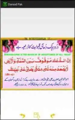 Play darood sharif