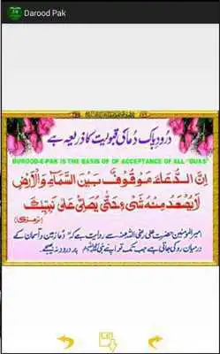 Play darood sharif