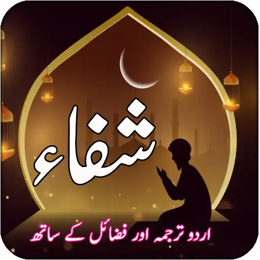 Play Darood Shifa - Dua e Hajat APK