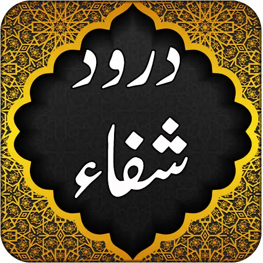 Play Darood Shifa - Kalamas APK