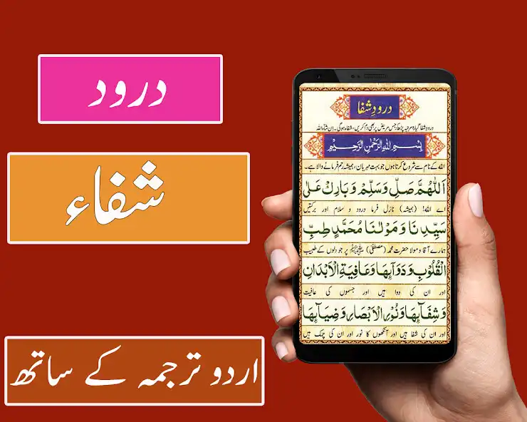 Play Darood Shifa - Kalamas and enjoy Darood Shifa - Kalamas with UptoPlay Play Darood Shifa - Kalamas and enjoy Darood Shifa - Kalamas with UptoPlay