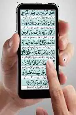 Play Darood Tanjeena Play Darood Tanjeena